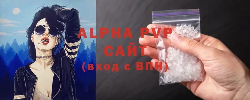 где купить   Калач  Alfa_PVP Соль 