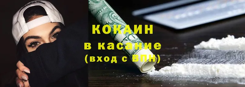 Cocaine Колумбийский  где купить наркоту  Калач 